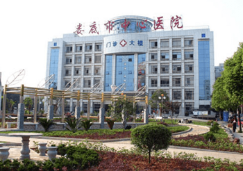 婁底中心醫(yī)院門診