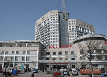 聊城市人民醫(yī)院大樓