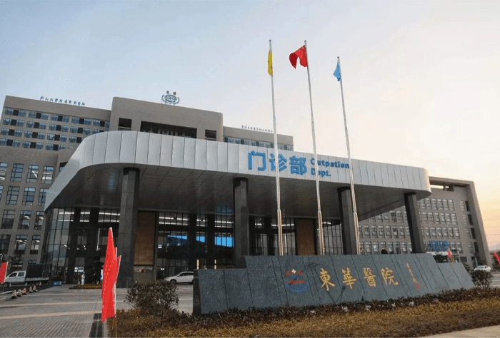 東莞東華醫(yī)院門(mén)診部