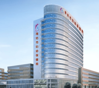 濰坊婦幼保健院大樓