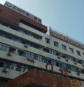 三明第三醫(yī)院門診