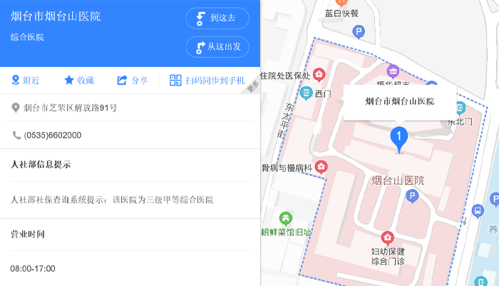 煙臺(tái)山醫(yī)院地址